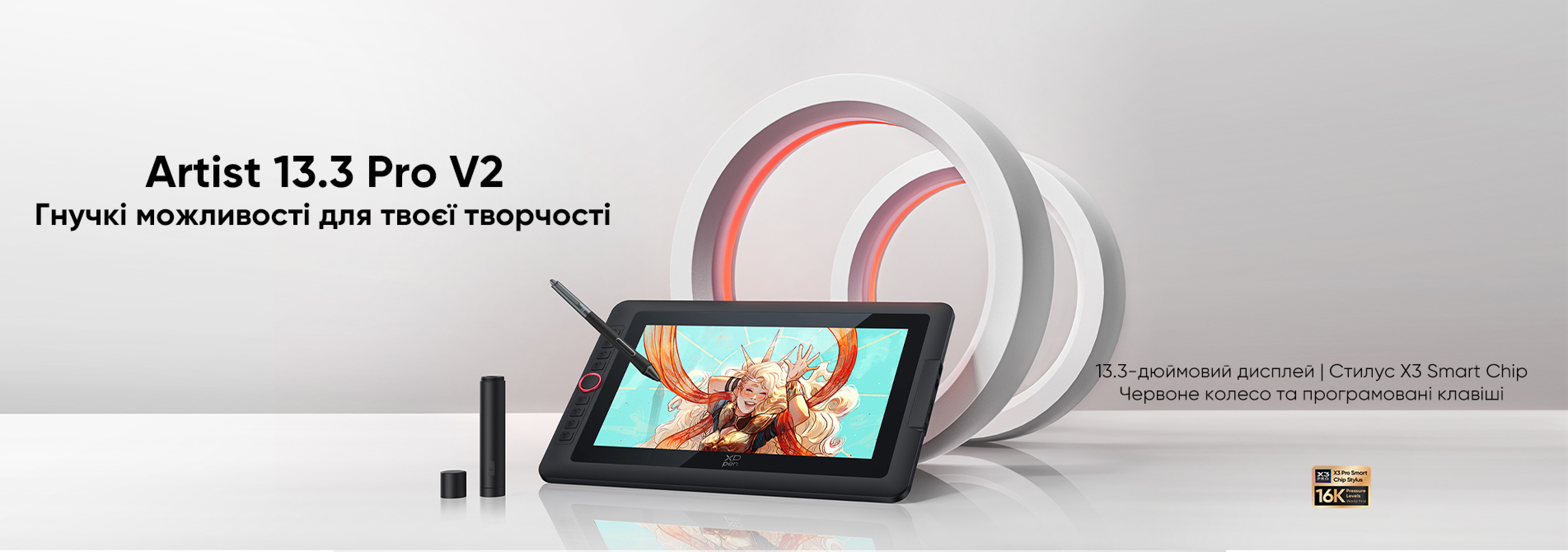 Artist Pro 13.3 (2 Gen)