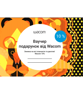 ВАУЧЕР ПОДАРУНКОВИЙ 10%