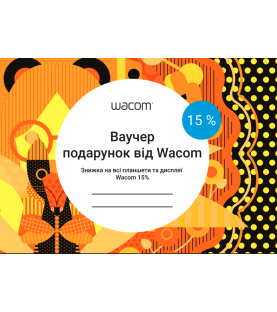 ВАУЧЕР ПОДАРУНКОВИЙ 15%