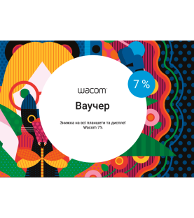 ВАУЧЕР ПОДАРУНКОВИЙ 7%