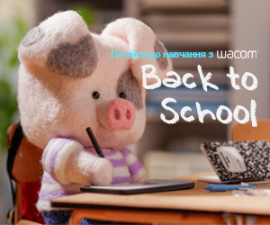 WACOM BTS 17.08 – 13.09