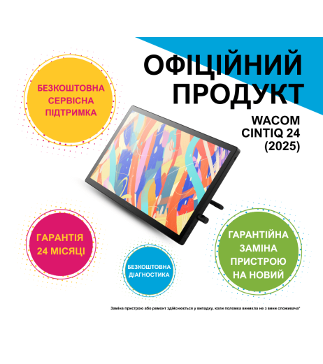 Монітор-планшет Wacom Cintiq 24" (2025)