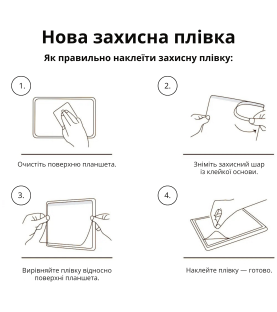 Захисна плівка XP-PEN для Deco Pro S