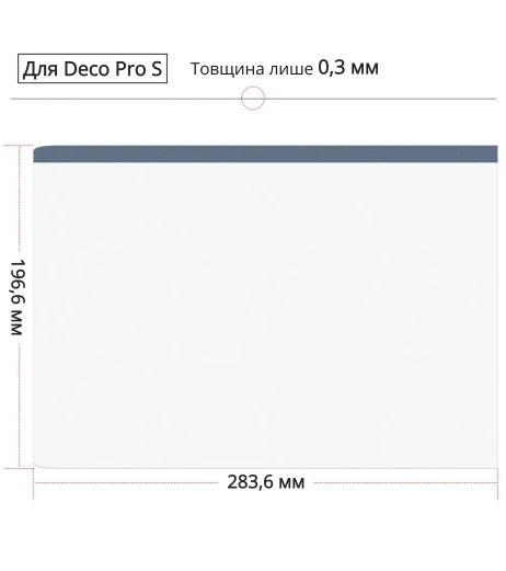 Захисна плівка XP-PEN для Deco Pro S