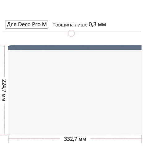 Захисна плівка для Deco Pro M (2шт) (33x23cm) Захисна плівка для Deco Pro M (2шт) (33x23cm)